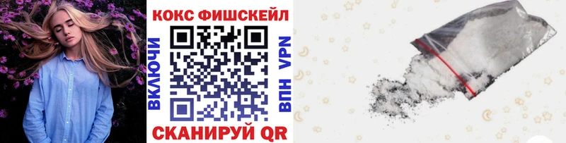 КОКАИН FishScale  Купить  Усть-Илимск 