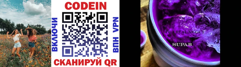 Codein Purple Drank  Купить где  Усть-Илимск 