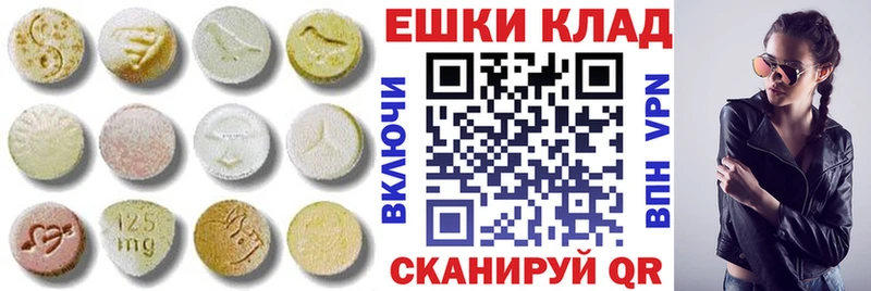 Купить где  Усть-Илимск  Ecstasy ешки 